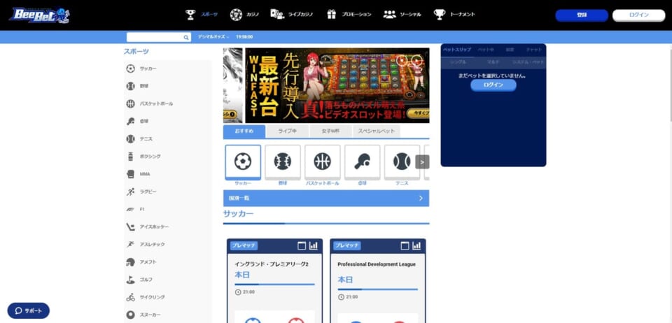 beebetのトップ