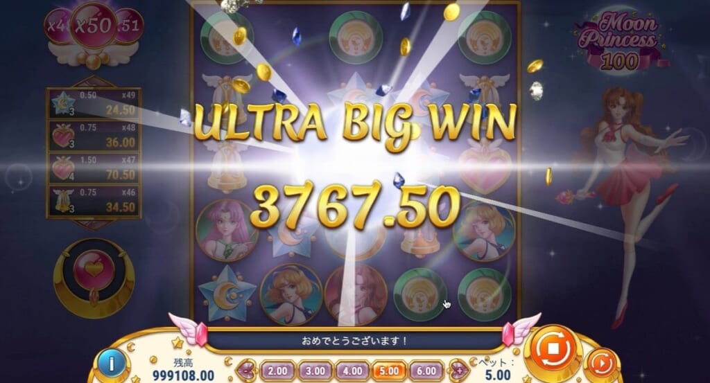今回は28回のフリースピン、50倍までマルチプライヤーをあげることができて、3767ドルを獲得することができました