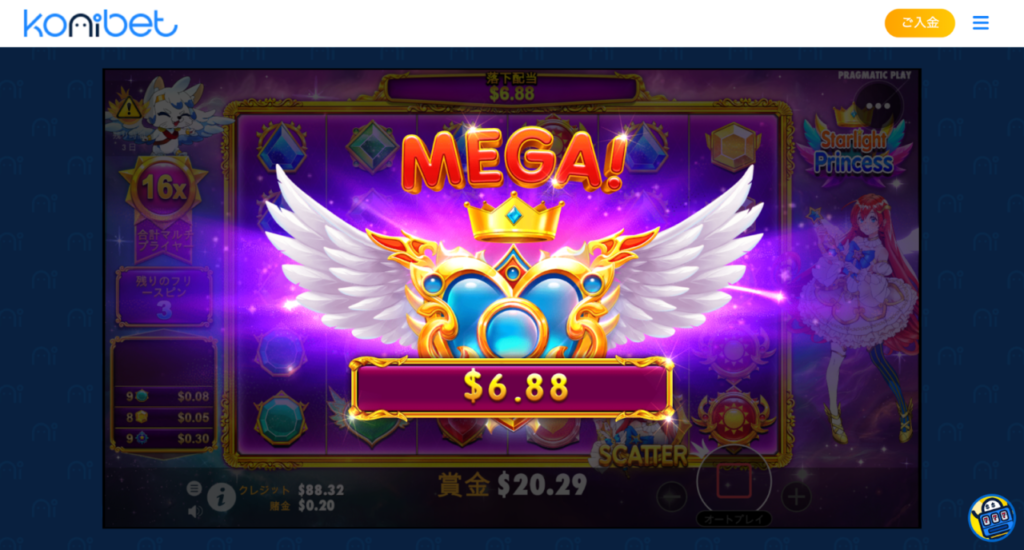 MEGA