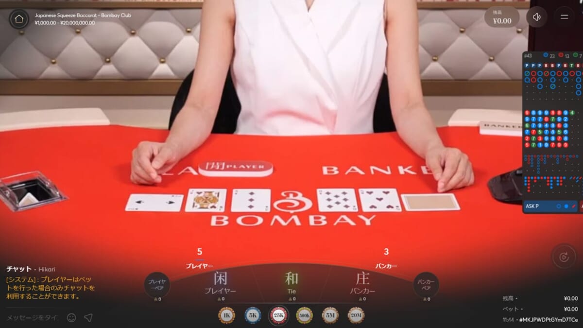 Bombay Club Japanese Squeeze Baccarat