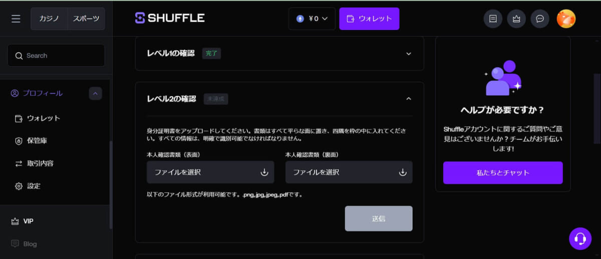 身分証明書をアップロードしてください
