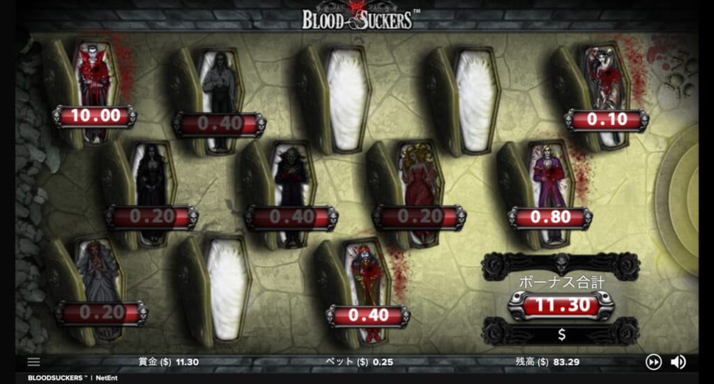 Blood Suckers