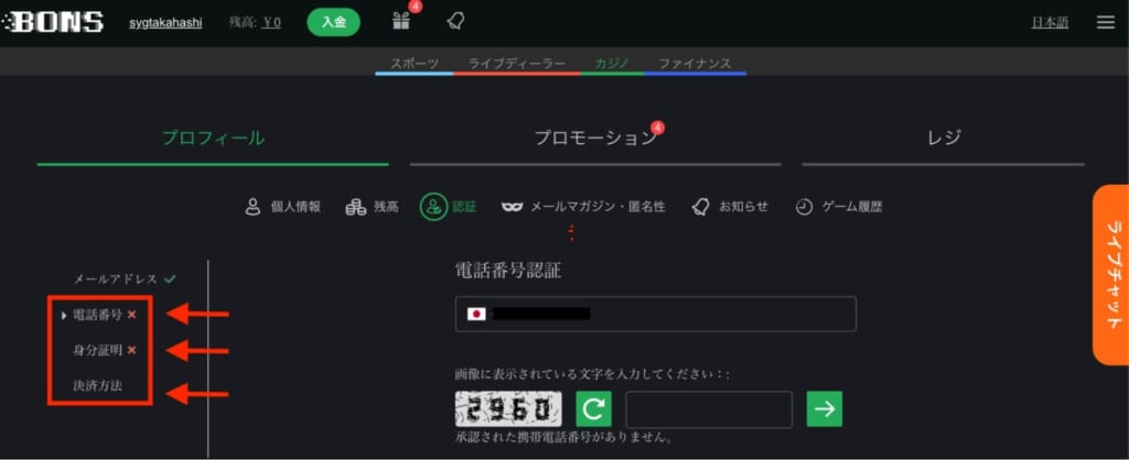 必要情報の入力
