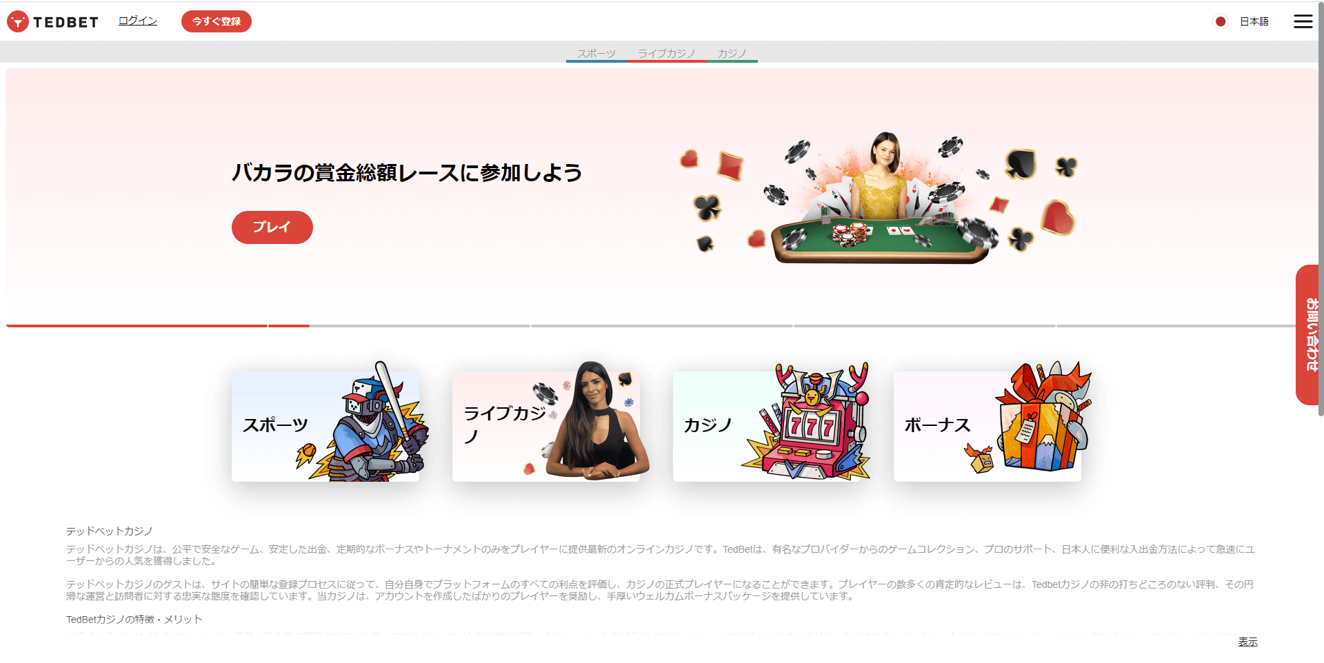 「今すぐ登録」をクリック