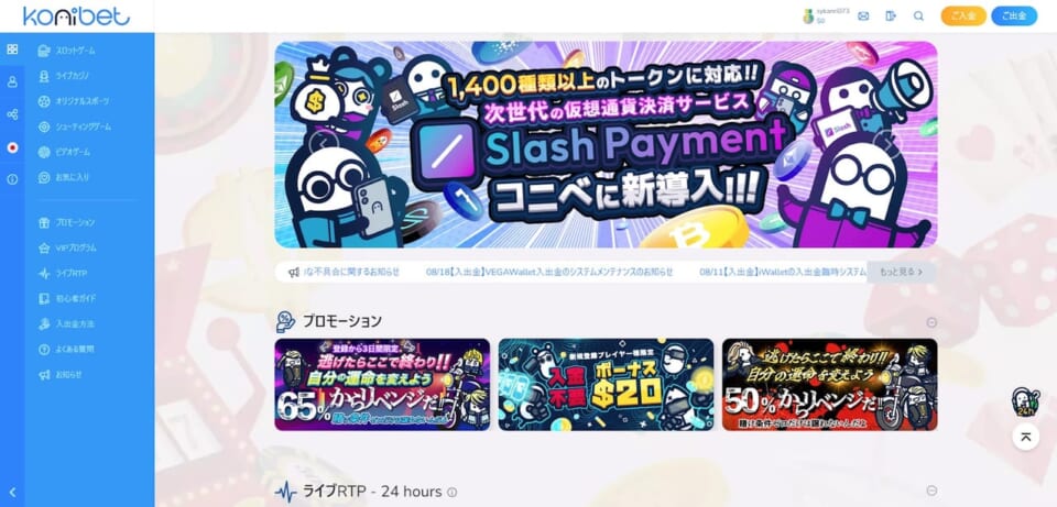⑤入金手順